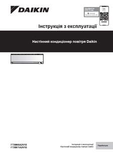 FTXM60-71A_Operation manual_3PUK728539-5F_Ukrainian download